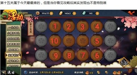 火影忍者花灯解谜全部关卡攻略：2021花灯解密通关走法总汇图片18