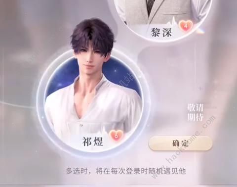 恋与深空男主怎么换 主页面男主切换教程图片4