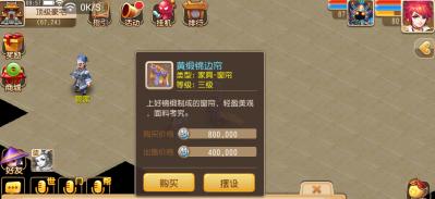 梦幻西游手游家具全部介绍 房屋家具价格一览图片26