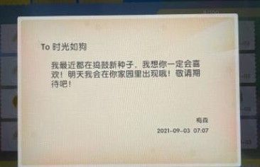 摩尔庄园枫树种子怎么得 枫树种子获取攻略图片2