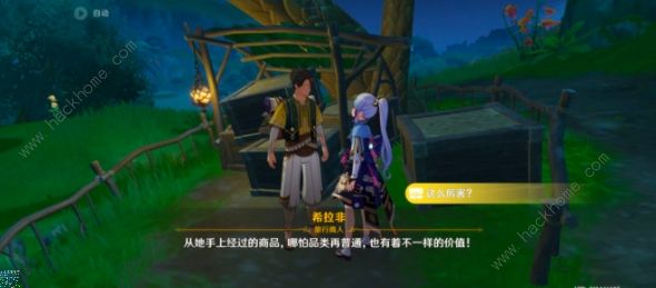 原神须弥对话奖励汇总 3.0须弥NPC对话奖励一览图片2