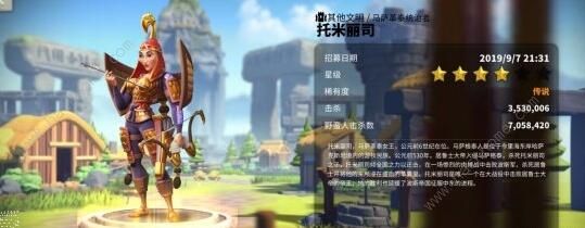 万国觉醒弓兵将领搭配攻略 弓兵最强将领搭配推荐图片2