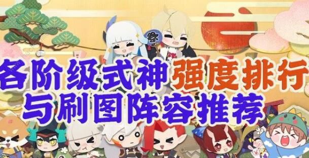 阴阳师妖怪屋副本阵容怎么搭配 副本阵容搭配攻略图片3