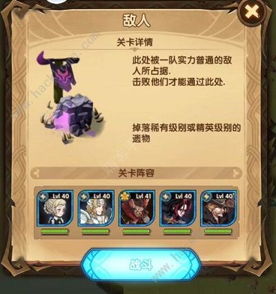 剑与远征海螺奇妙夜攻略 海螺奇妙夜任务完成及宝箱获取详解图片6
