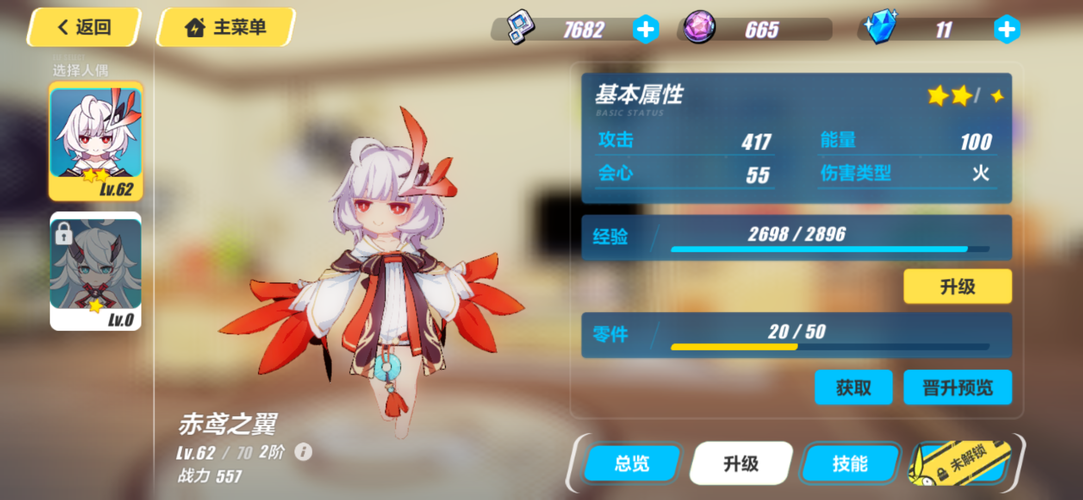 崩坏3赤鸢之翼人偶怎么样 赤鸢之翼培养攻略