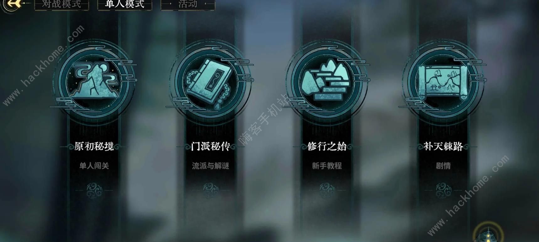 弈仙牌单人剧情1-5怎么打 单人剧情1-5通关攻略图片1