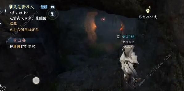 逆水寒手游八袋信物怎么获得 八袋信物获取攻略图片4