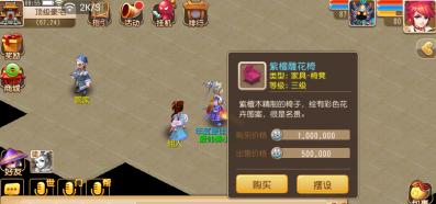 梦幻西游手游家具全部介绍 房屋家具价格一览图片6