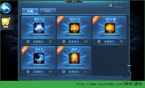 天下HD宝石合成技巧 天下HD宝石攻略解析