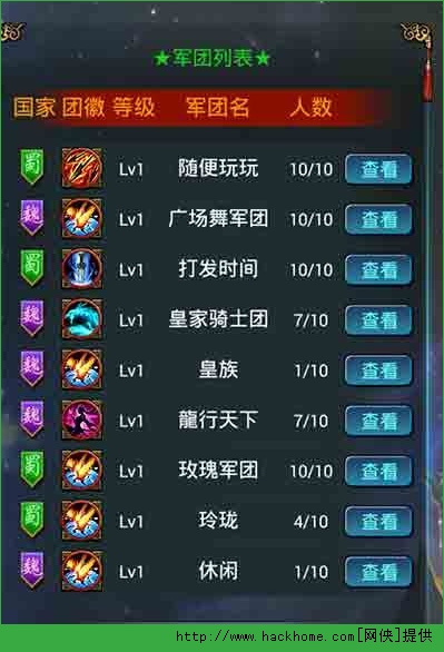 挂机三国志军团系统有什么用？ 军团系统功能解析​