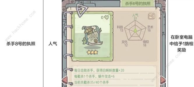 最强蜗牛绿贵获取大全 所有绿贵重品图鉴总汇图片2
