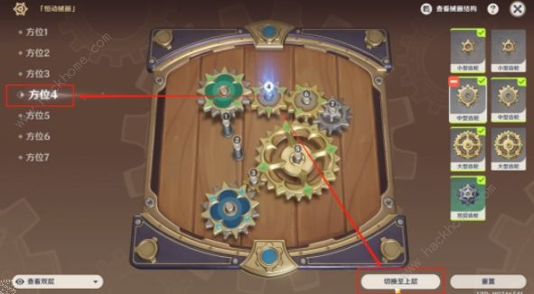 原神恒动械画攻略第三天 复原械画部件之三图文教程图片6