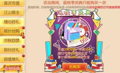 御剑情缘8月30日更新公告 花开了想你奇遇开放搜索图片4