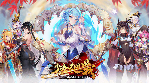 少女回战攻略大全 新手入门少走弯路​