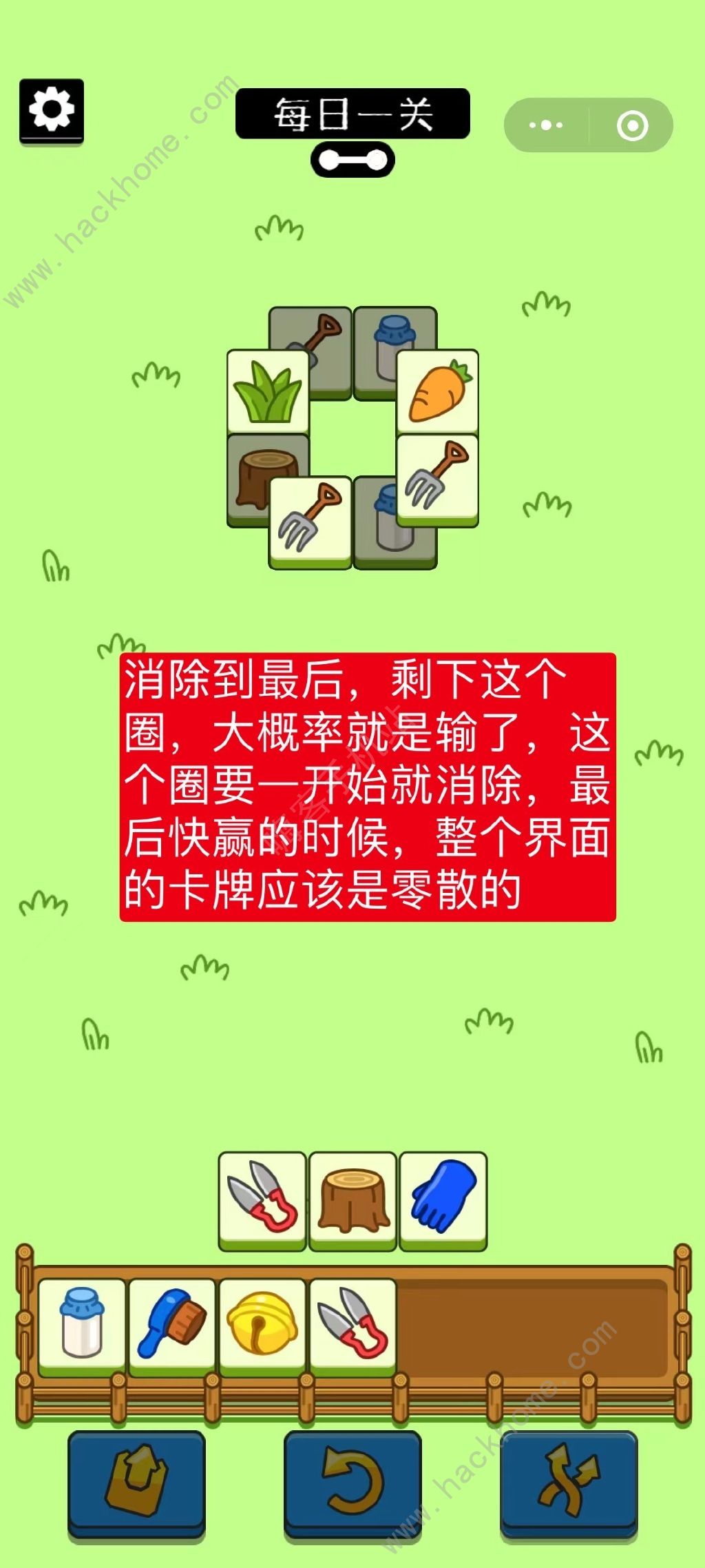 羊了个羊游戏规则 具体通关规律详解图片2