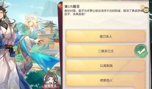 三国志幻想大陆博览群书答案攻略 汲汲于学博览群书答题答案一览图片2