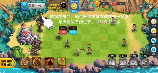 万国觉醒王国守卫战攻略 王国守卫战通关技巧汇总图片2