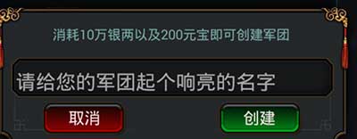 挂机三国志军团系统有什么用？ 军团系统功能解析图片2