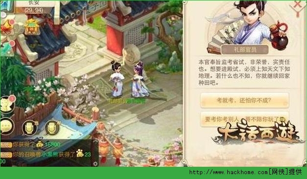 听见打一成语 大话西游手游科举答案
