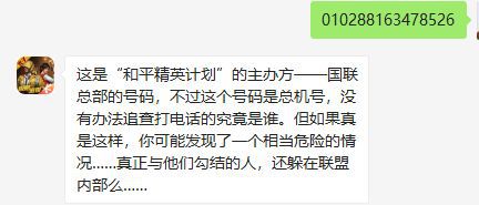 和平精英隐藏在防空洞中的研究室在哪 彗星撞地球彩蛋详解图片5