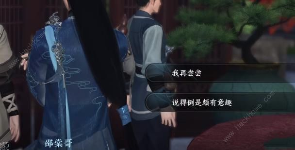逆水寒手游厨神大赛攻略 厨神大赛怎么参加图片8