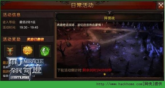 全民奇迹阵营战攻略 阵营战PK技巧