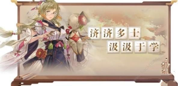三国志幻想大陆博览群书答案攻略 汲汲于学博览群书答题答案一览