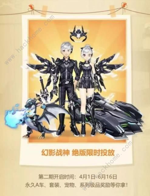 QQ飞车手游幻影战龙什么时候上线 幻影战龙上线时间​