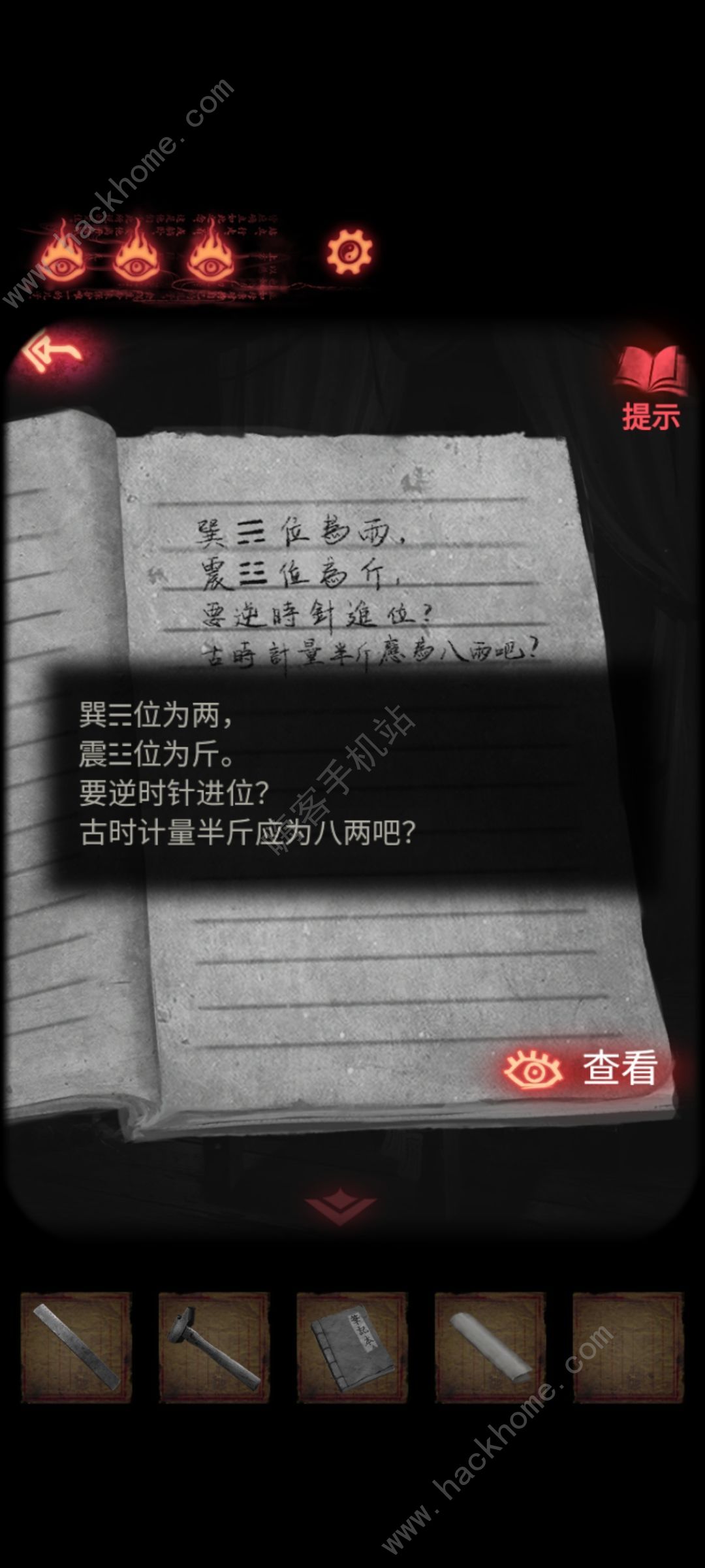 纸嫁衣2奘铃村算盘攻略 算盘解法流程详解