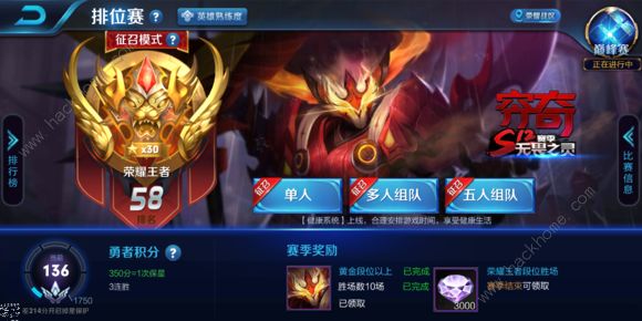 王者荣耀体验服8月17日更新公告 项羽属性调整、边境突围再开图片2