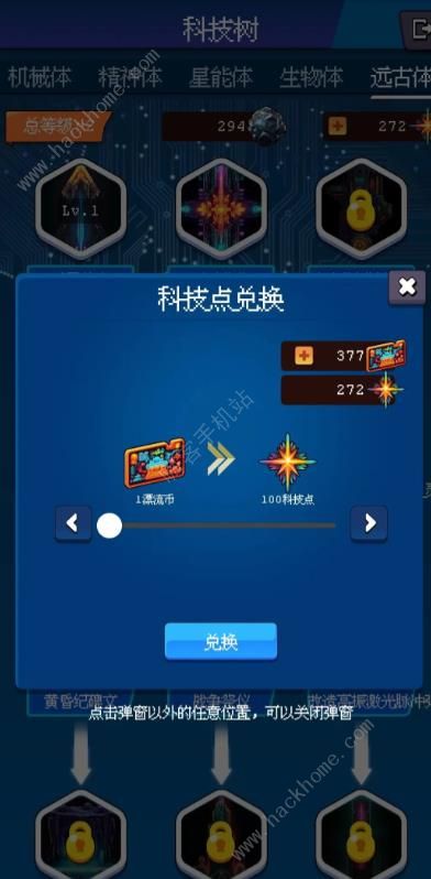 少年的肉鸽漂流科技树加点攻略 科技树技能怎么点图片3