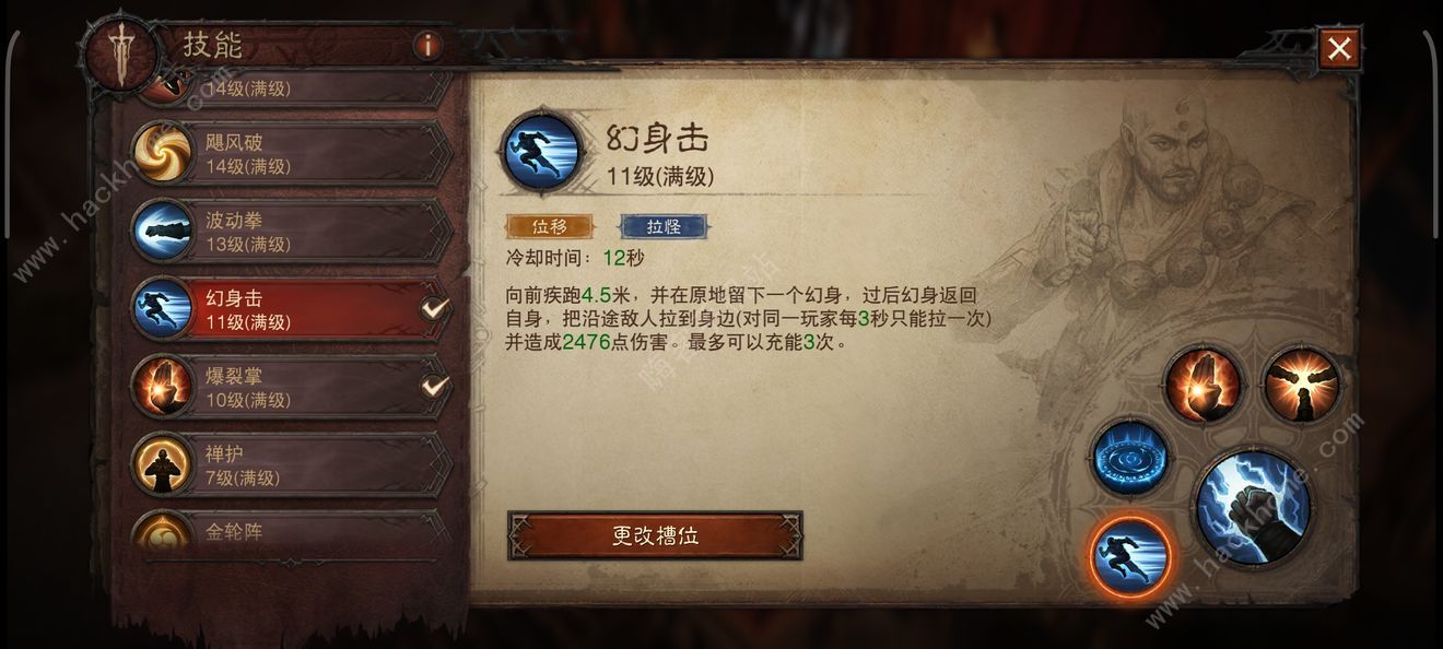 暗黑破坏神不朽武僧超详细攻略 武行者技能装备宝石搭配推荐图片7