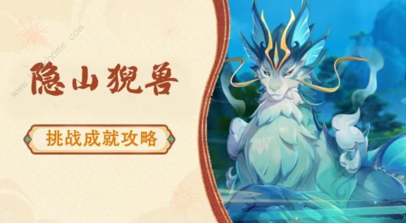 原神隐山猊兽挑战成就怎么得 冰与风的鼓动获取攻略