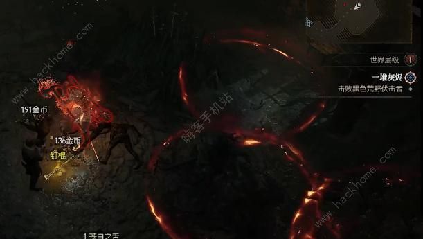 暗黑破坏神4一堆灰烬任务怎么做 一堆灰烬任务通关完成攻略图片5