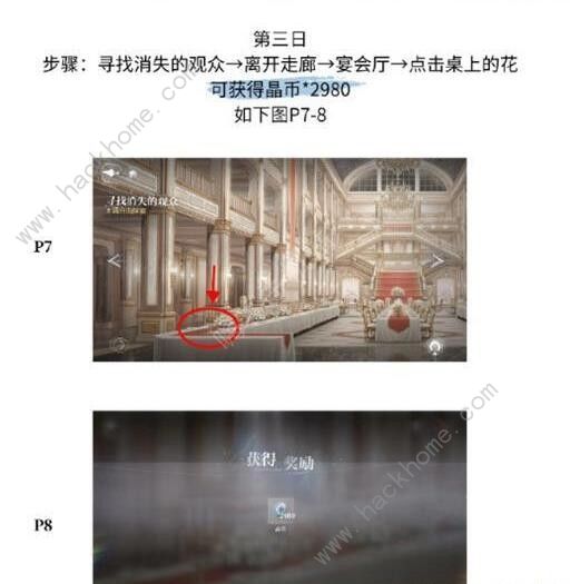 世界之外残酷节目彩蛋怎么收集 残酷节目彩蛋位置大全图片6