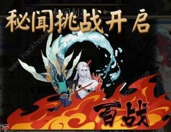 阴阳师荒川镰鼬百战攻略 百战挑战阵容推荐