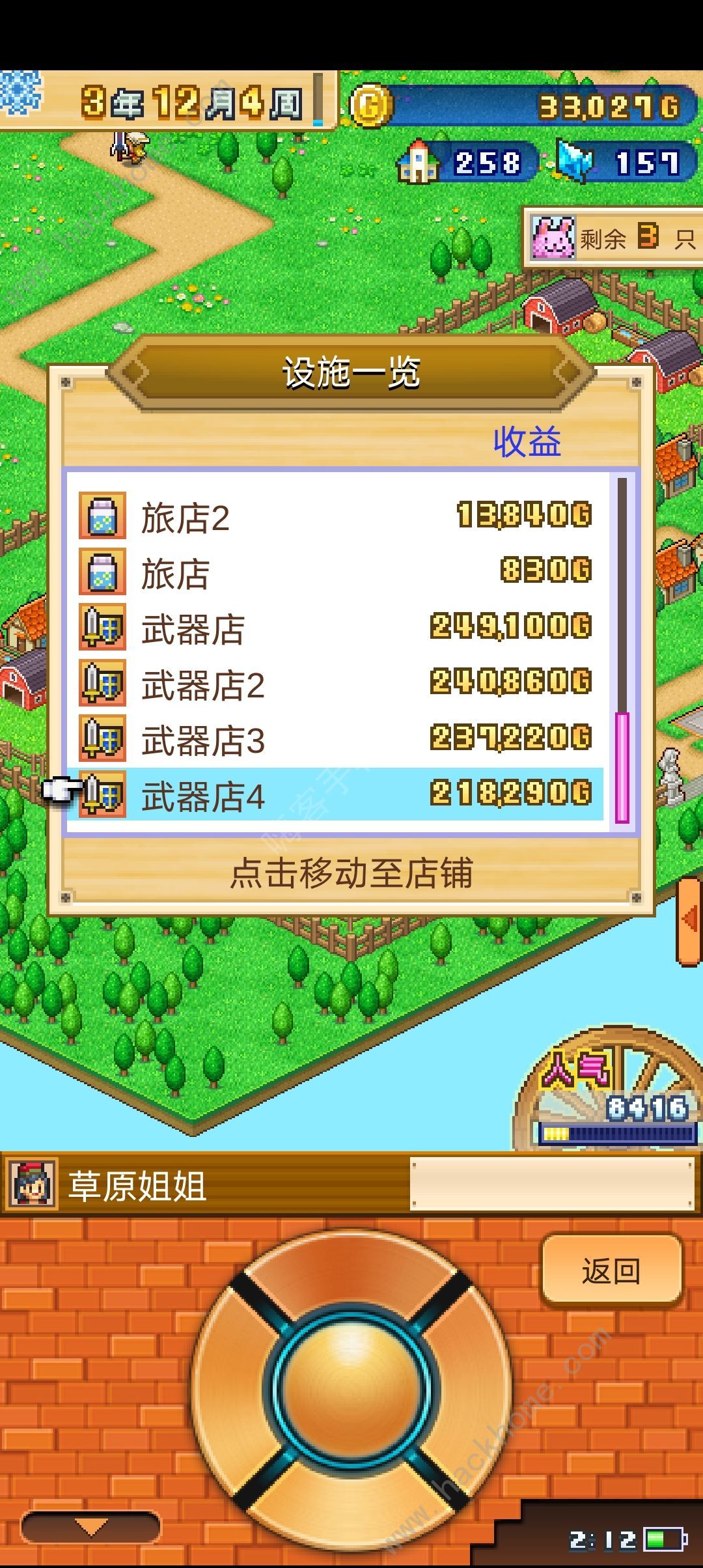 冒险村物语2布局图2022 前期刷钱技巧图片2
