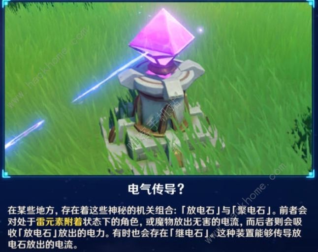 原神继电石解密攻略 继电石使用技巧详解图片2