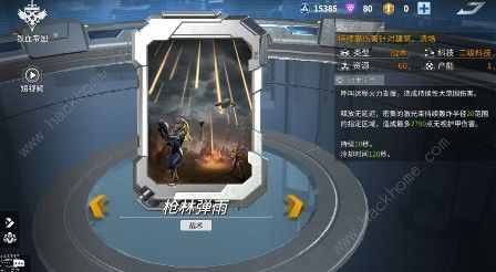 未来风暴阵地战怎么打 阵地战打法详解图片2