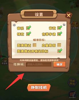 塔塔守卫战2022兑换码大全 安卓ios可用礼包码分享图片3