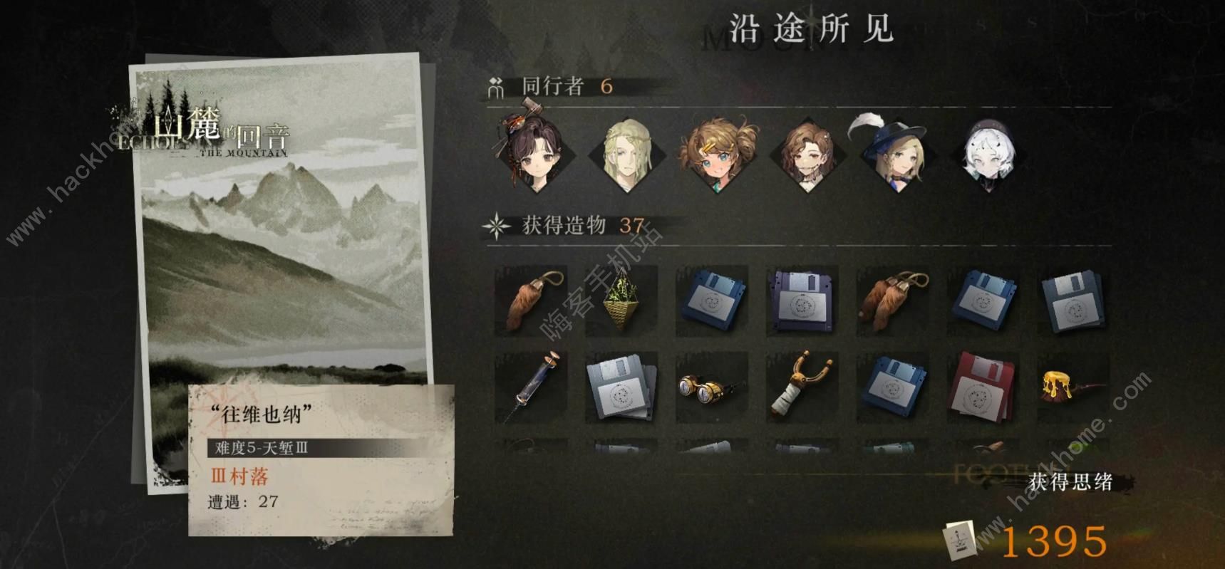 重返未来1999山麓的回音难度5怎么打 山麓的回音难度5速通攻略​