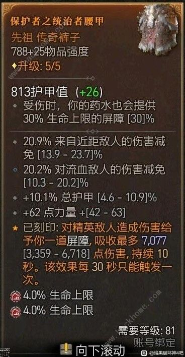 暗黑破坏神4野蛮人实用技巧攻略 野蛮人实战技巧有哪些图片3