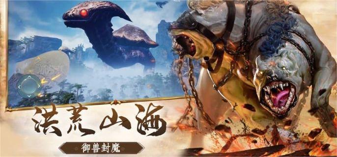 山海经异兽录开局选什么-开局选择推荐​