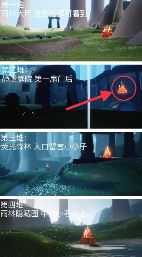 光遇8.11任务攻略 超详细8月11日每日任务详解图片13