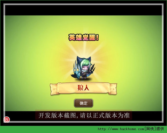 刀塔传奇狼人觉醒任务攻略 狼人怎么觉醒图片1