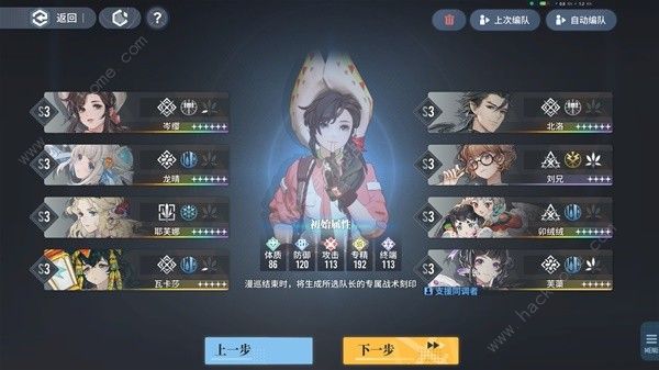 白荆回廊岑樱物理召唤队怎么搭配 岑樱物理召唤队构筑选择攻略​