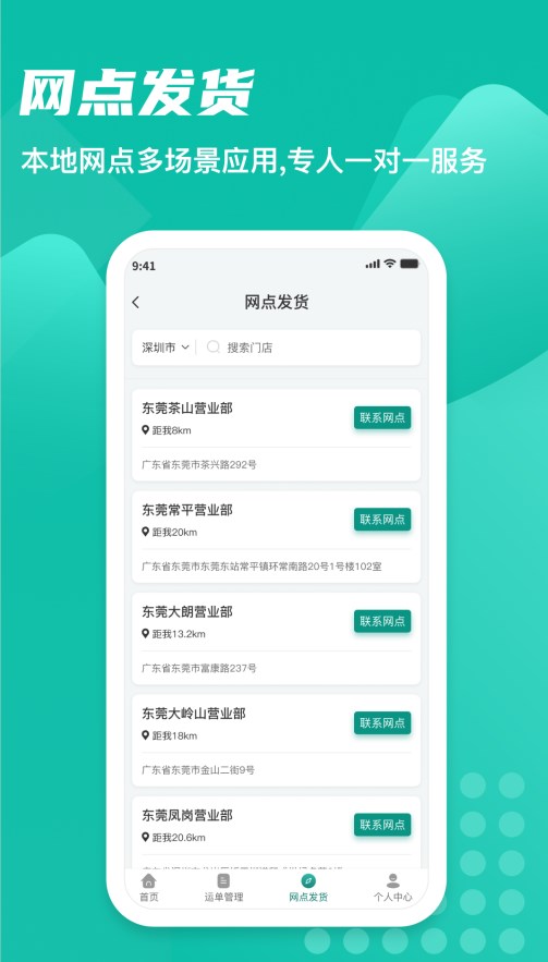 卡车先生货运专车平台货主端app下载(卡车先生货主端) v1.0.6