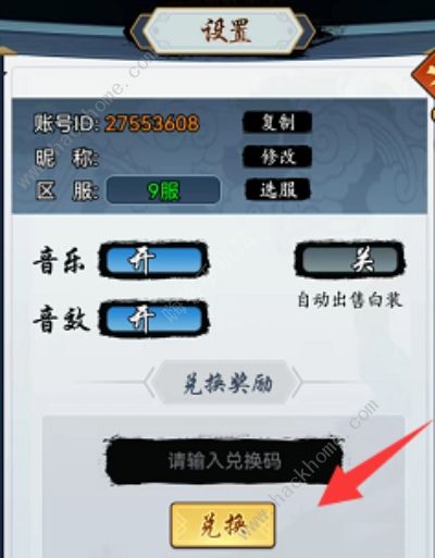 剑侠风云礼包码大全2022 最新兑换码总汇图片3