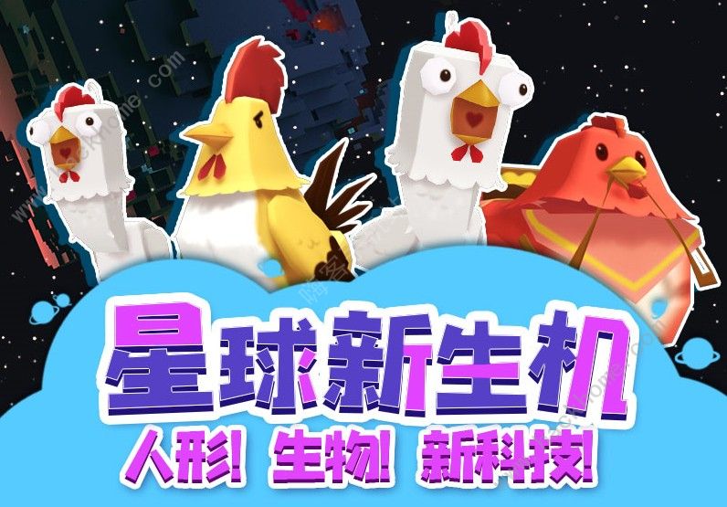 迷你世界0.28.2版本更新公告 星球二期更新内容汇总​