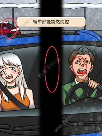 汉字找茬王她的秘密怎么过 她的秘密通关图文教程图片2